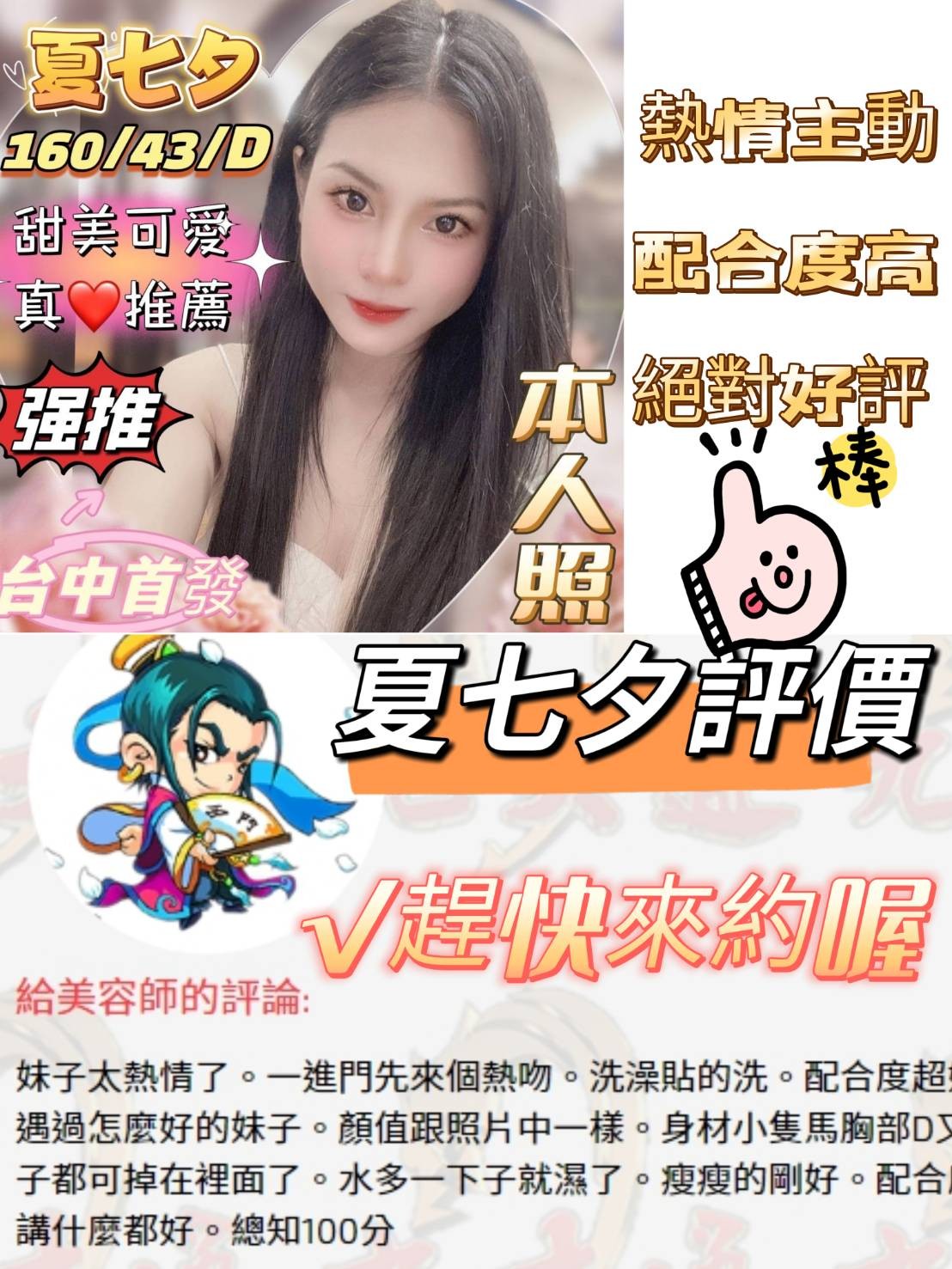 越南台中夏七夕定點圖片