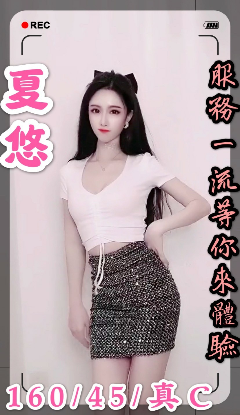 越南台中夏悠定點圖片