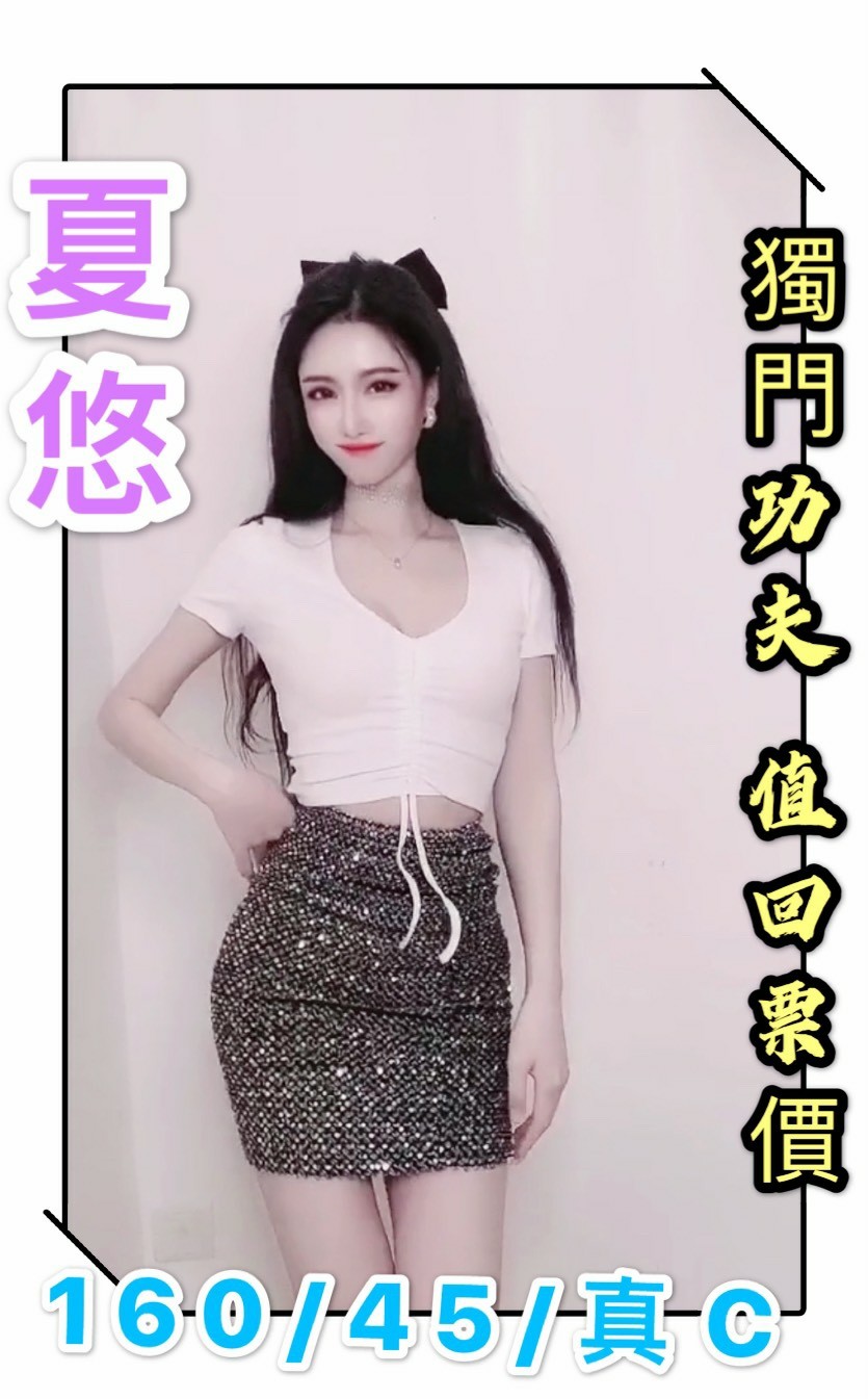 越南台中夏悠定點圖片