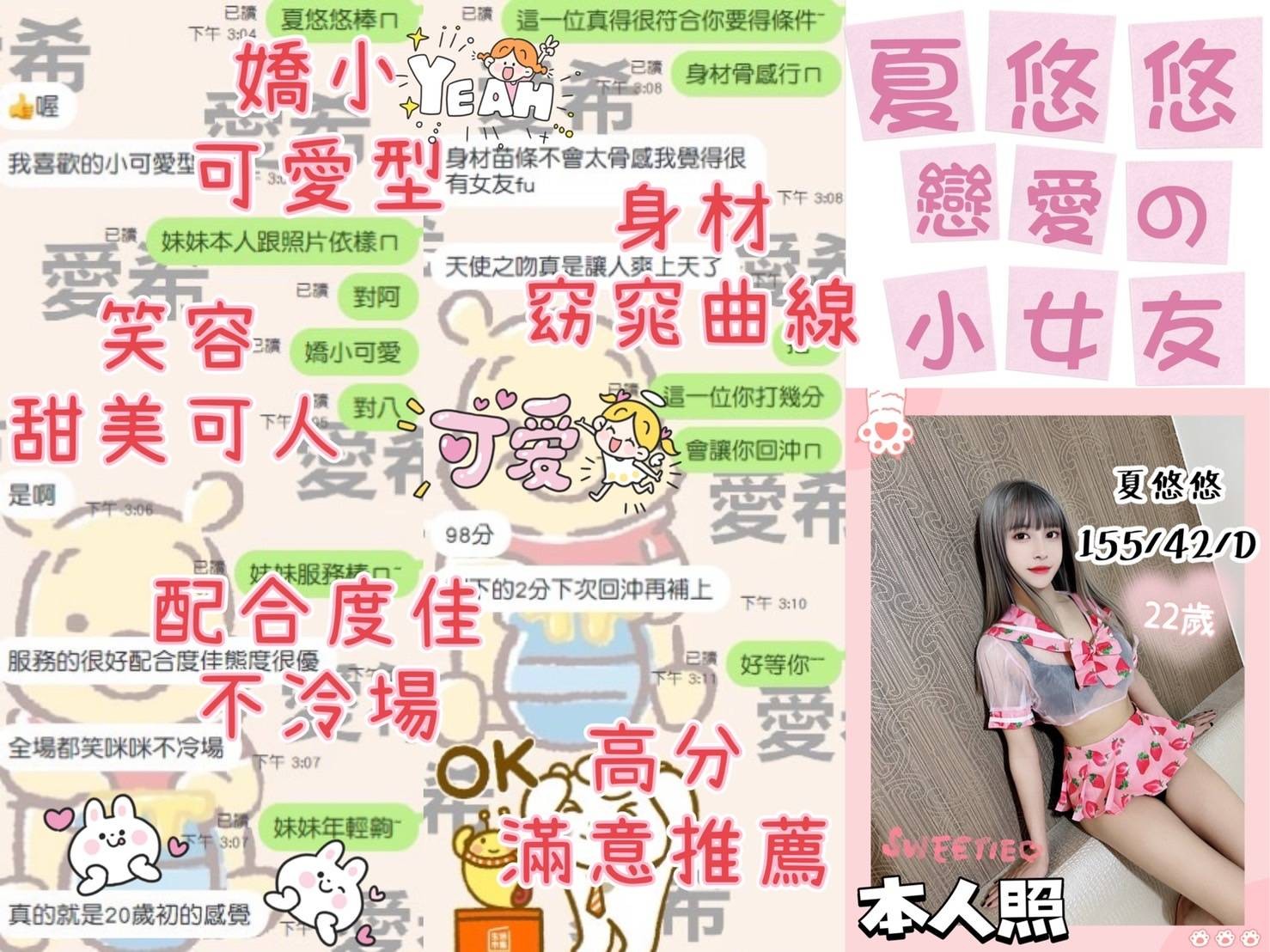 越南台中夏悠悠定點圖片