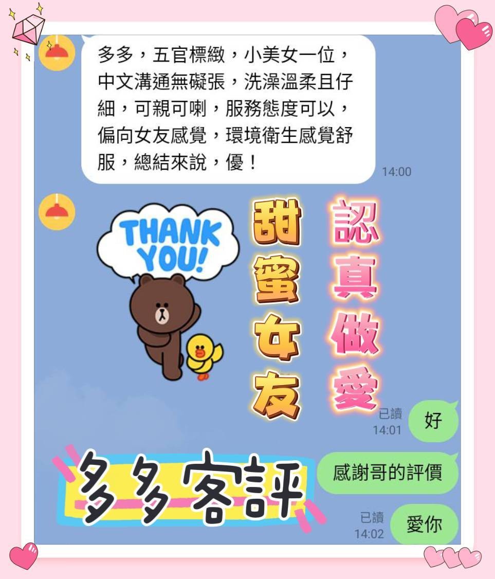 越南台中多多定點圖片