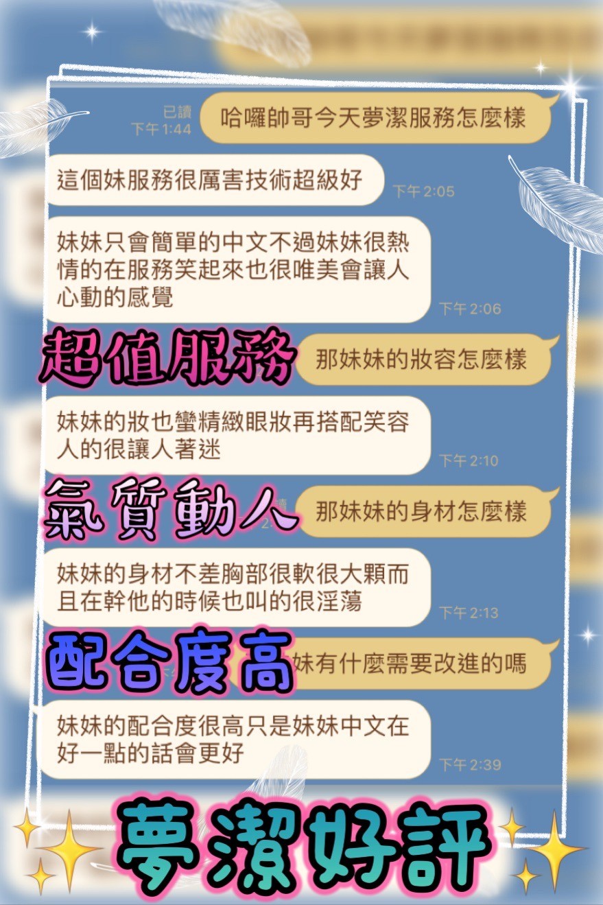 越南台中夢潔定點圖片