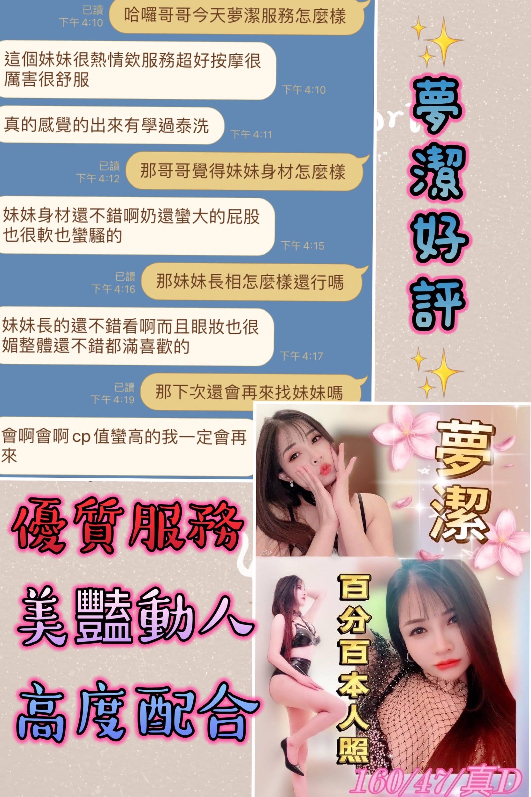 越南台中夢潔定點圖片