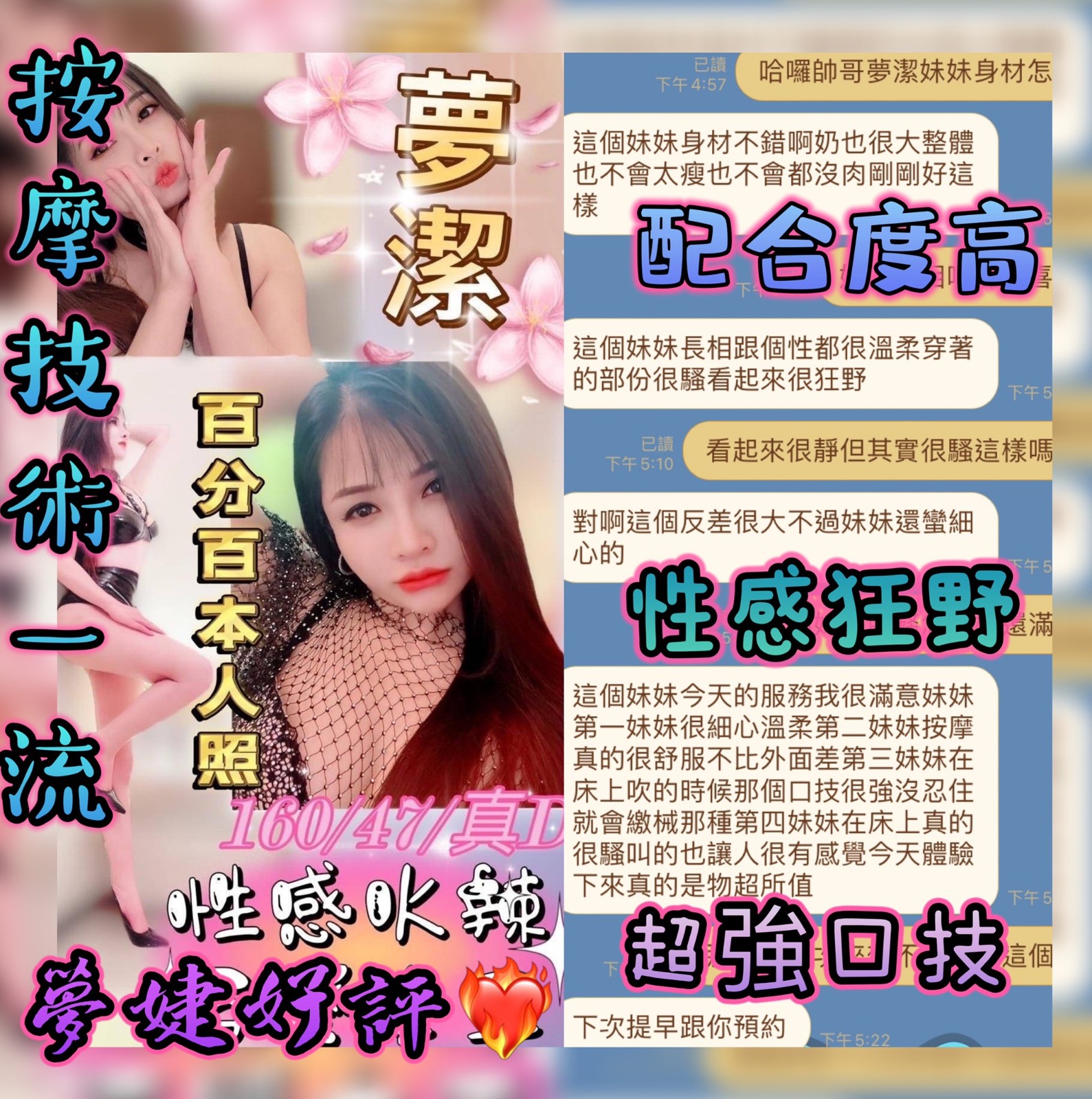 越南台中夢潔定點圖片