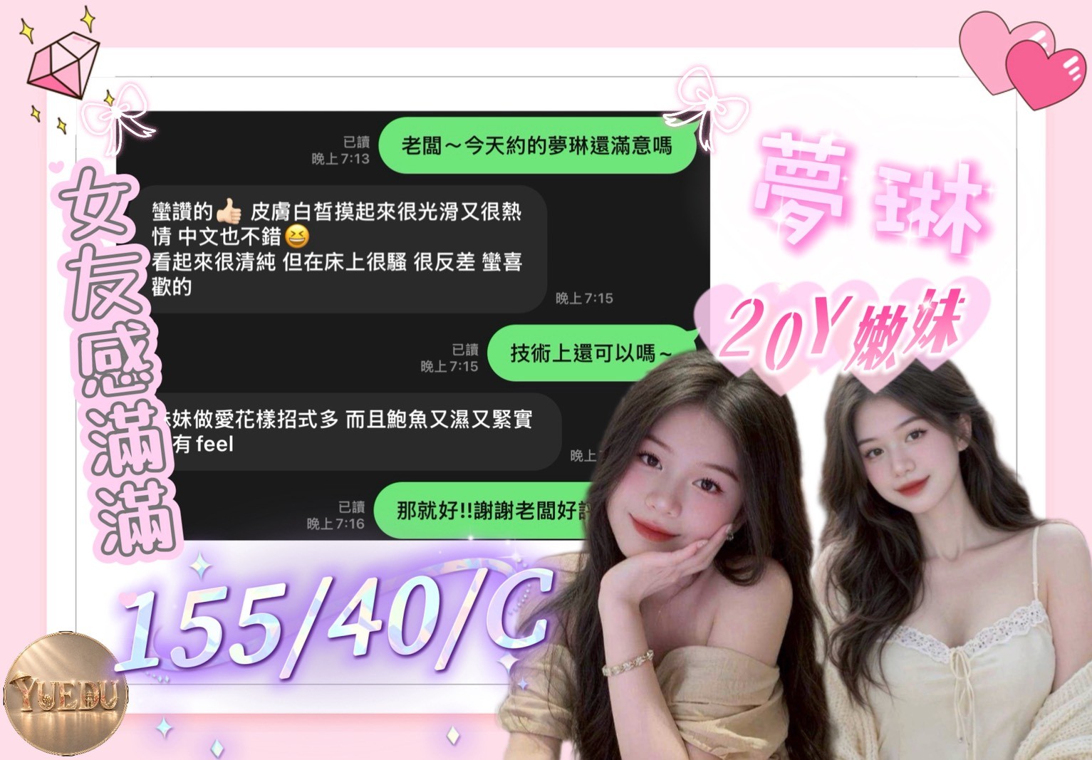 越南台中夢琳定點圖片