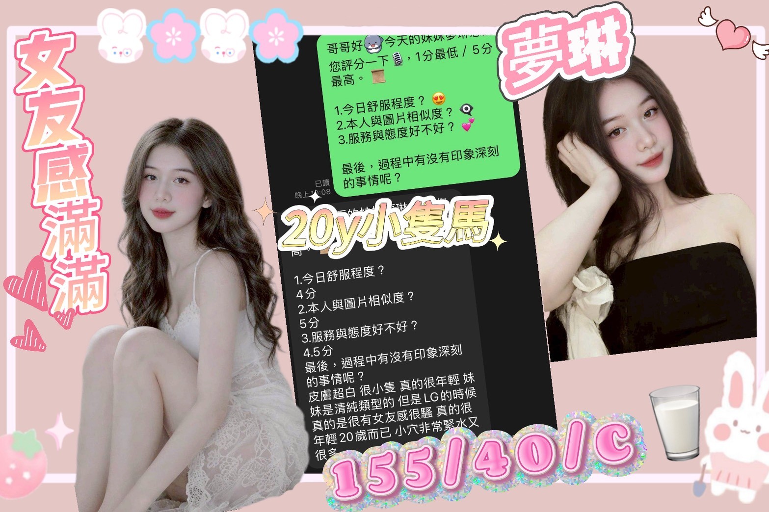 越南台中夢琳定點圖片