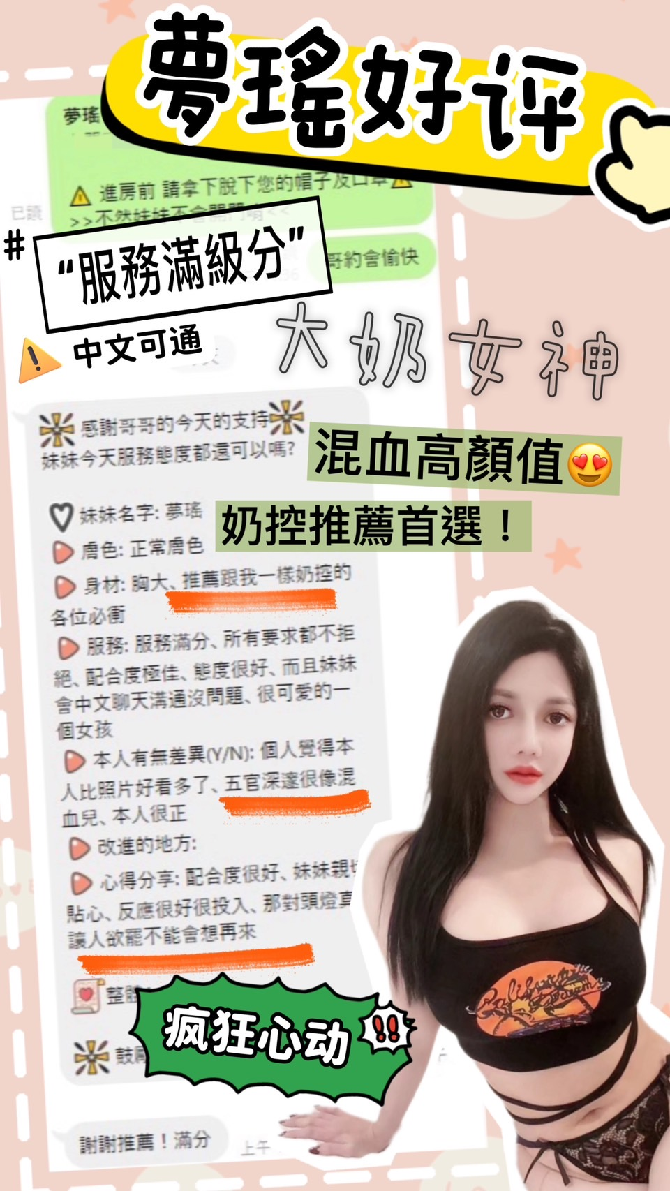 越南台中夢瑤定點圖片