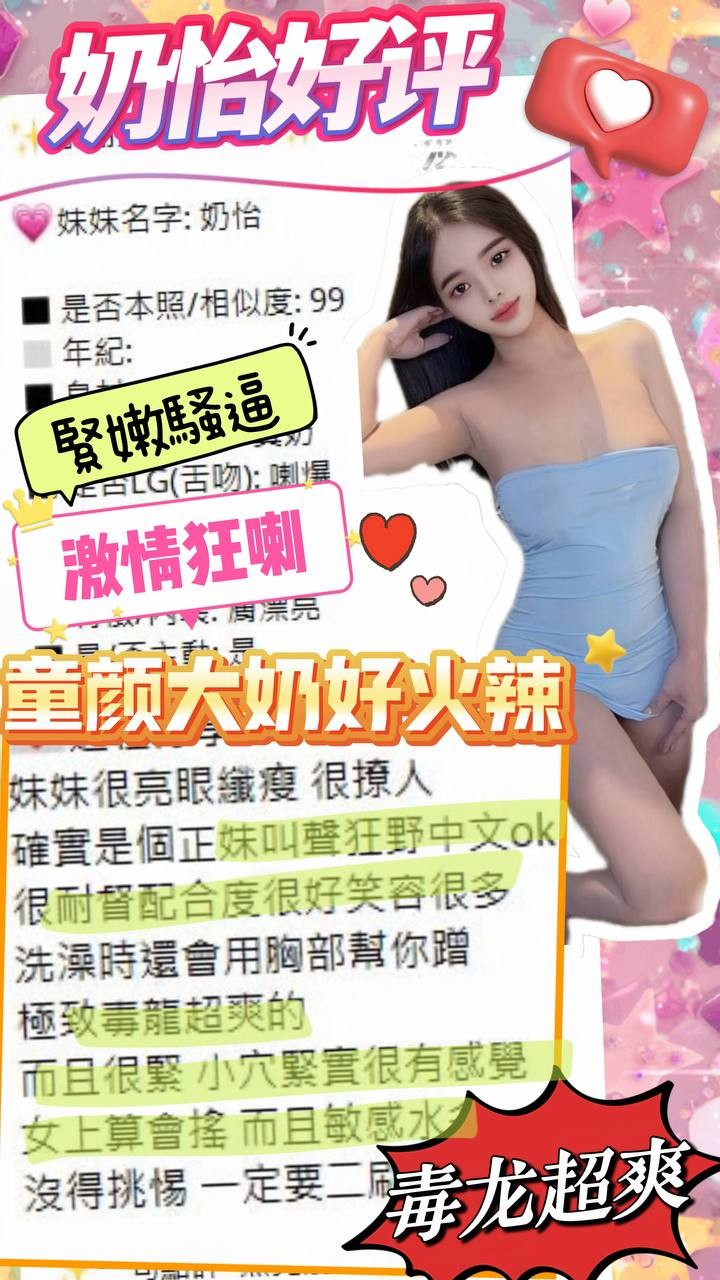 越南台中奶怡定點圖片