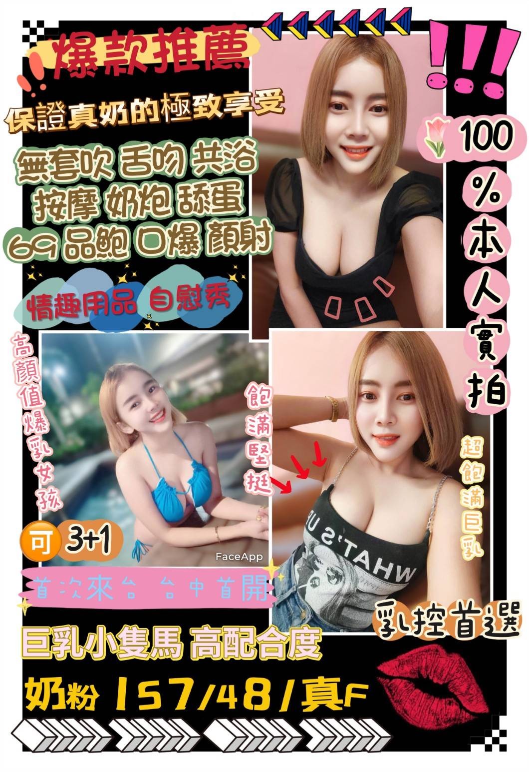 越南台中奶粉定點圖片