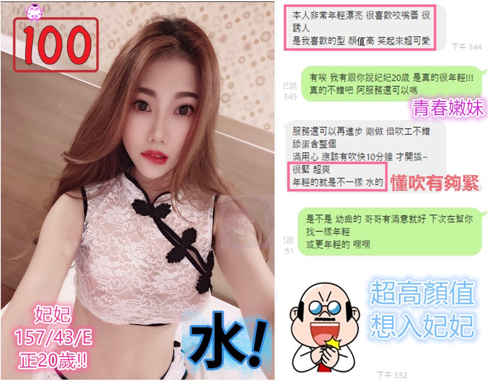 越南台中妃妃定點圖片