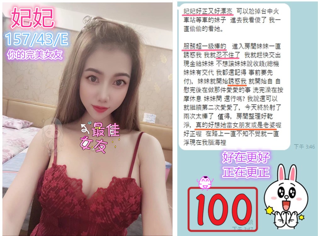 越南台中妃妃定點圖片