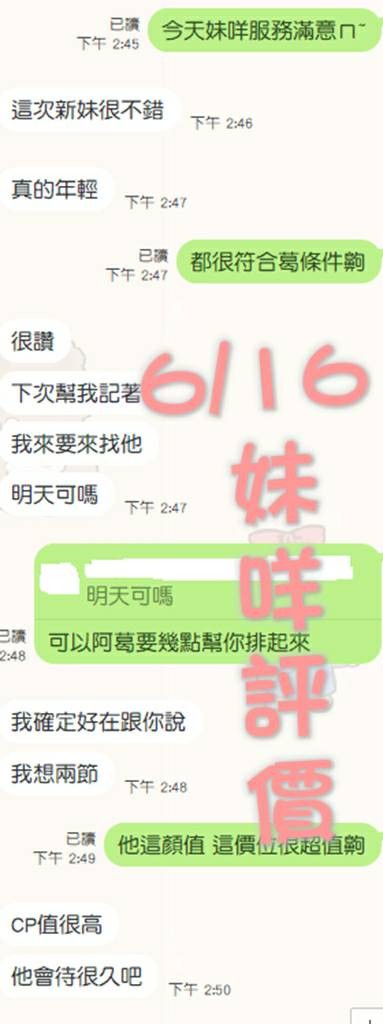越南台中妹咩定點圖片