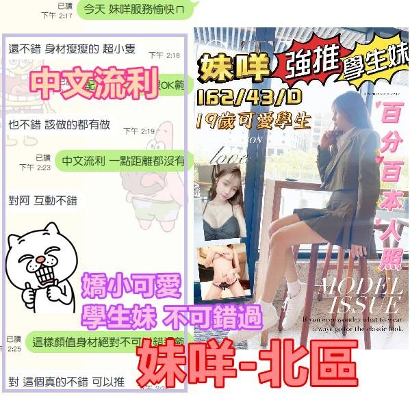 越南台中妹咩定點圖片