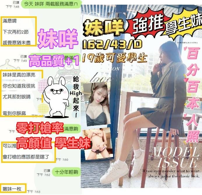 越南台中妹咩定點圖片
