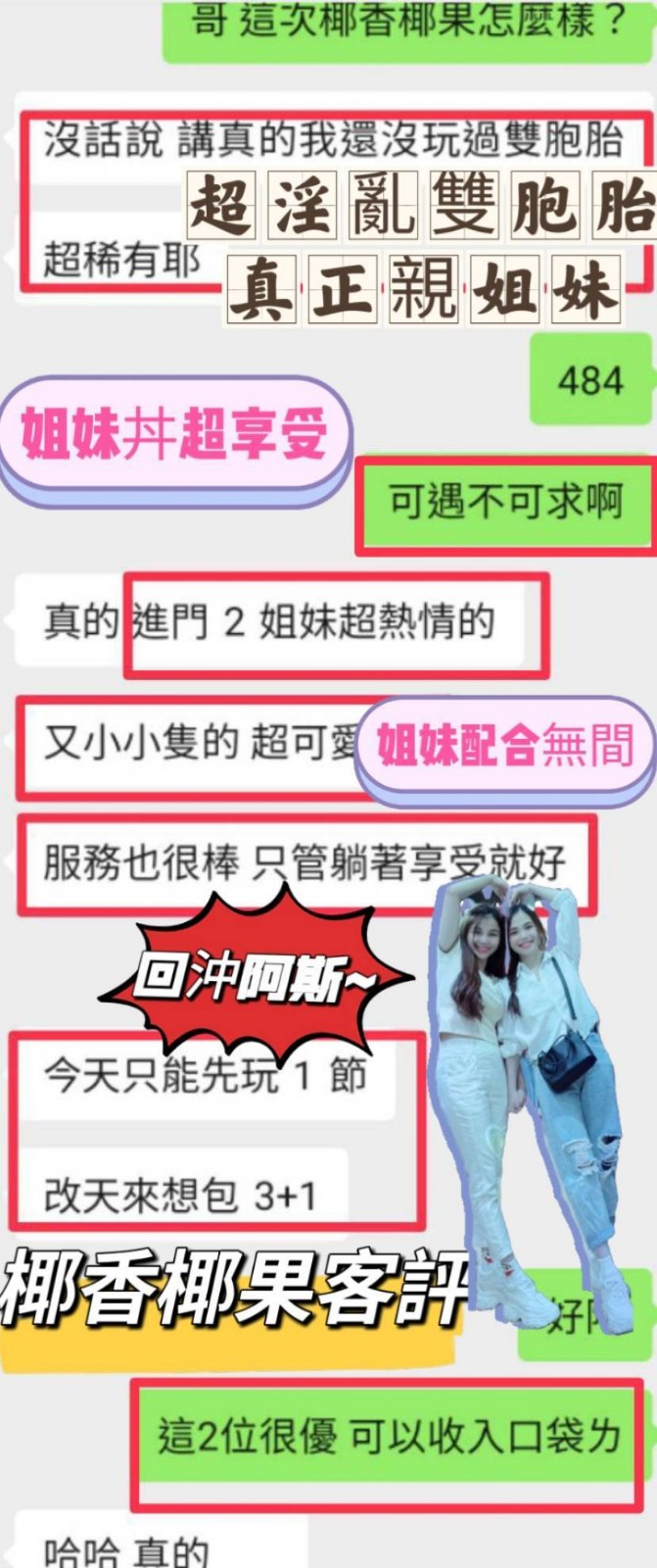 越南台中姐姐椰香定點圖片