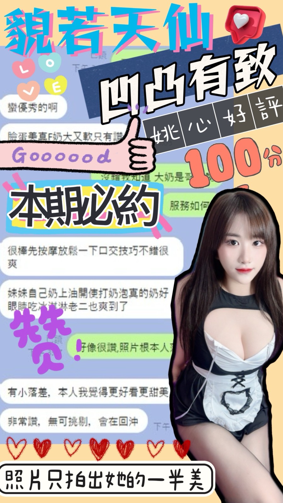 越南台中姚心定點圖片