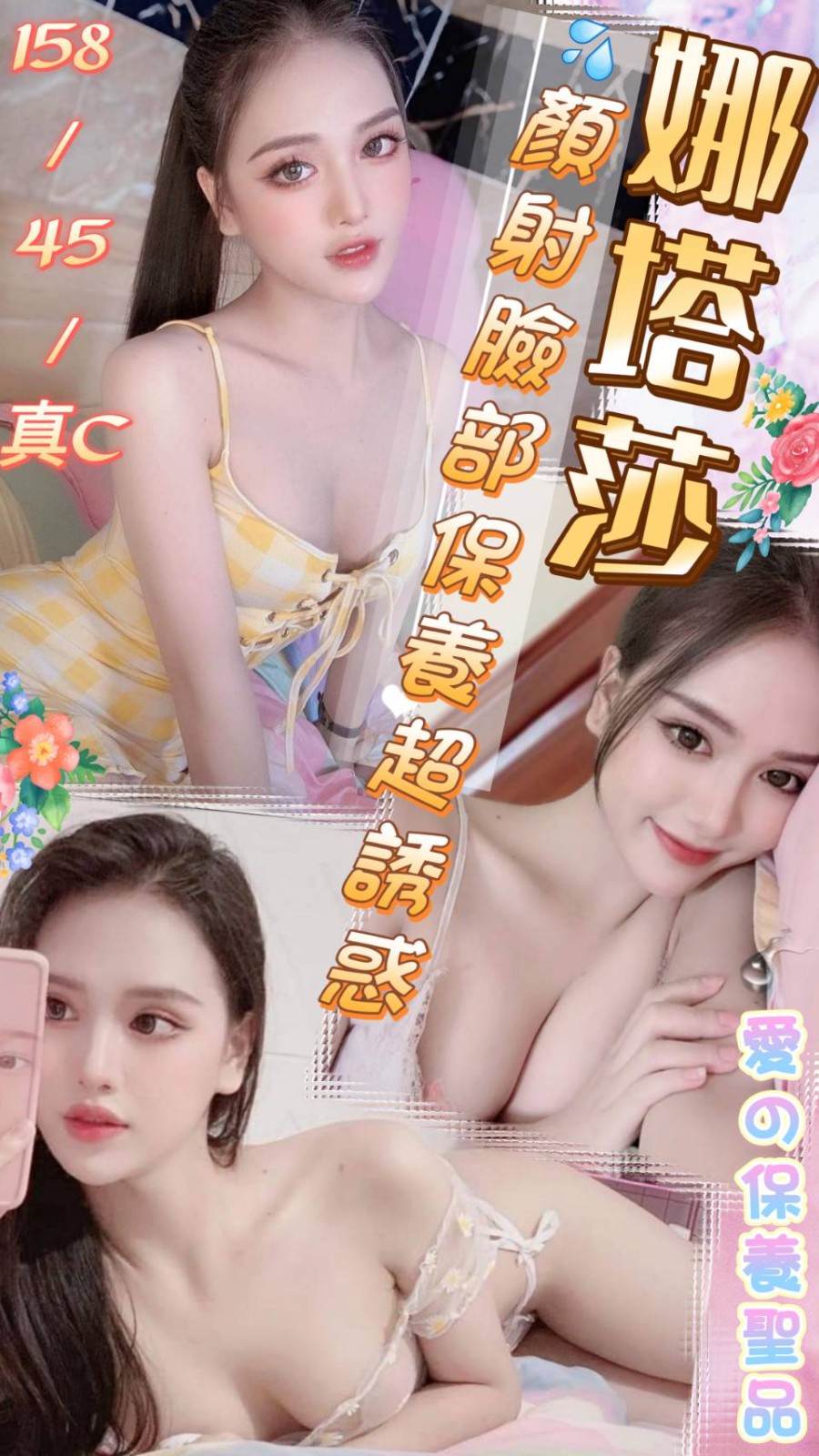 越南台中娜塔莎定點圖片