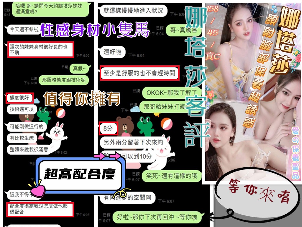 越南台中娜塔莎定點圖片
