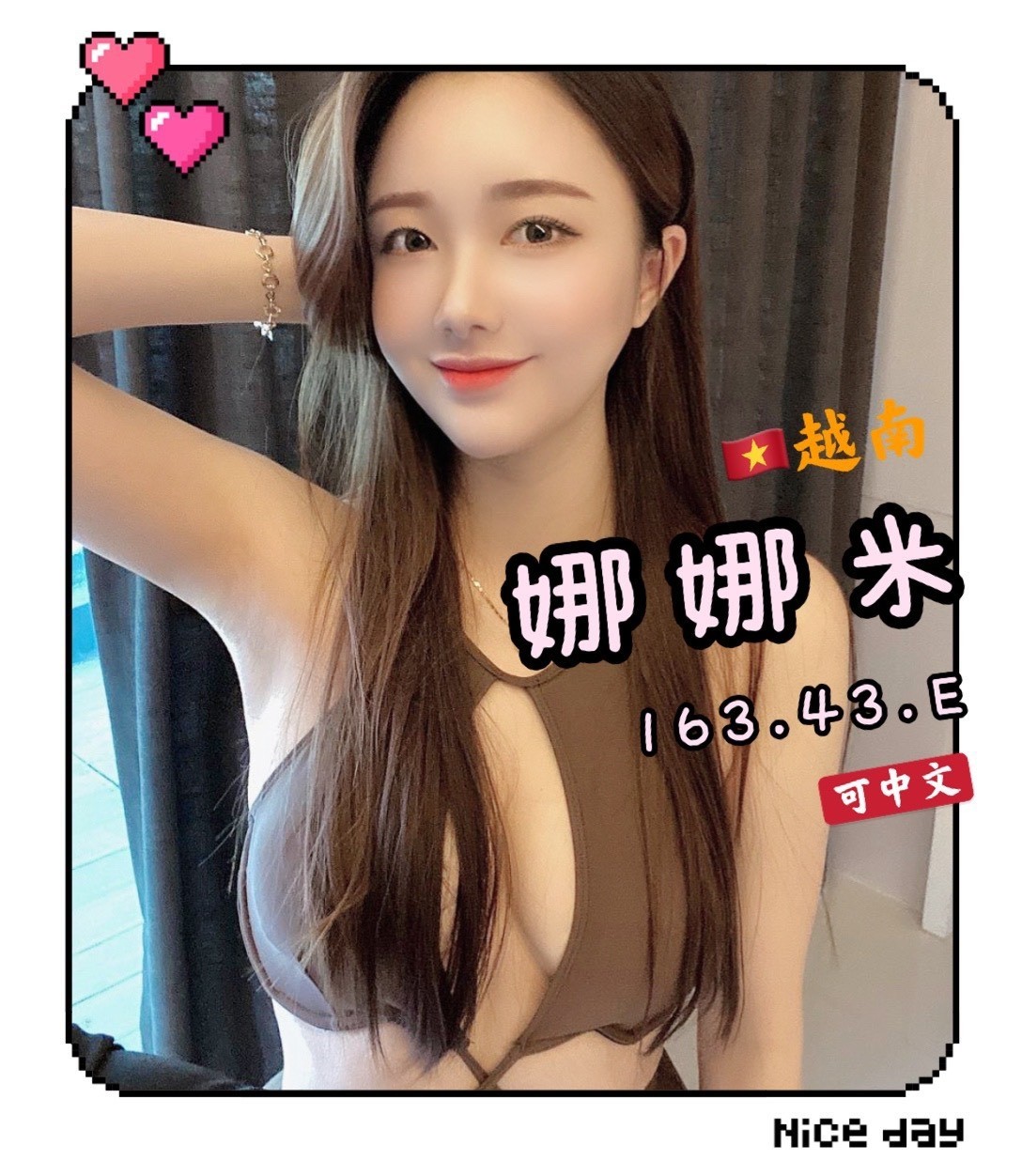 越南台中娜娜米定點圖片