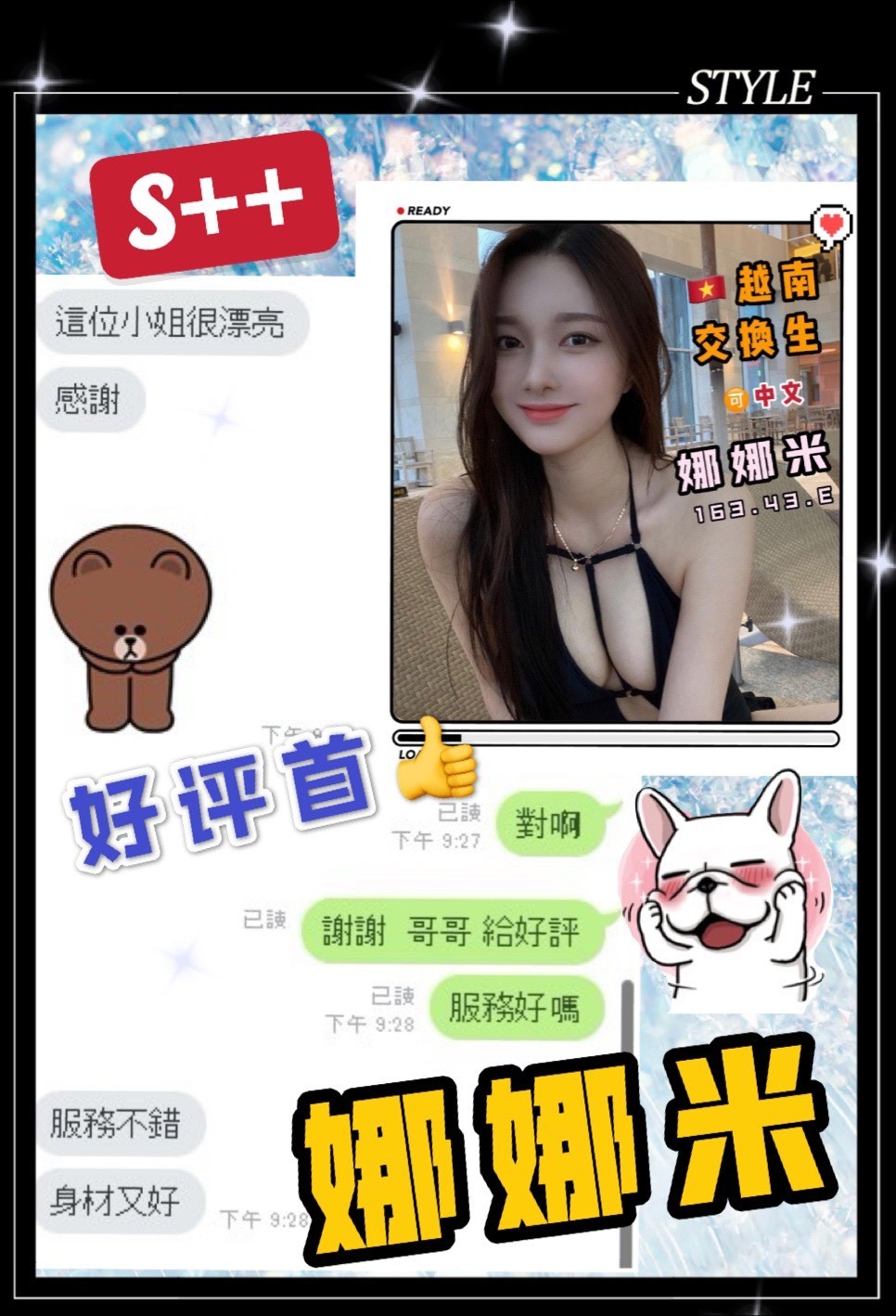 越南台中娜娜米定點圖片