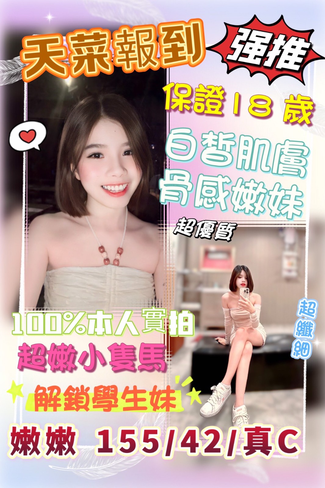 越南台中嫩嫩定點圖片