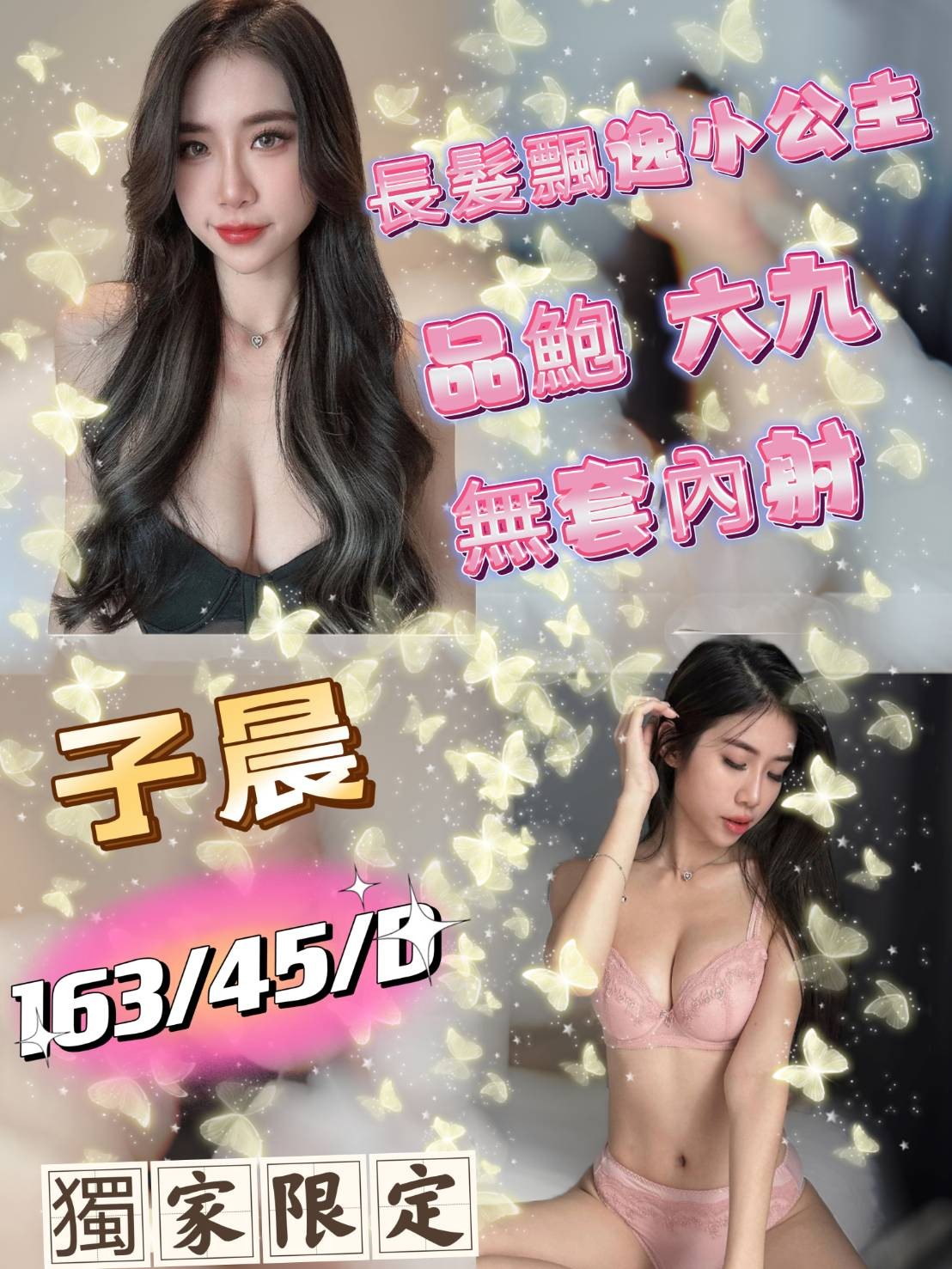 越南台中子晨定點圖片