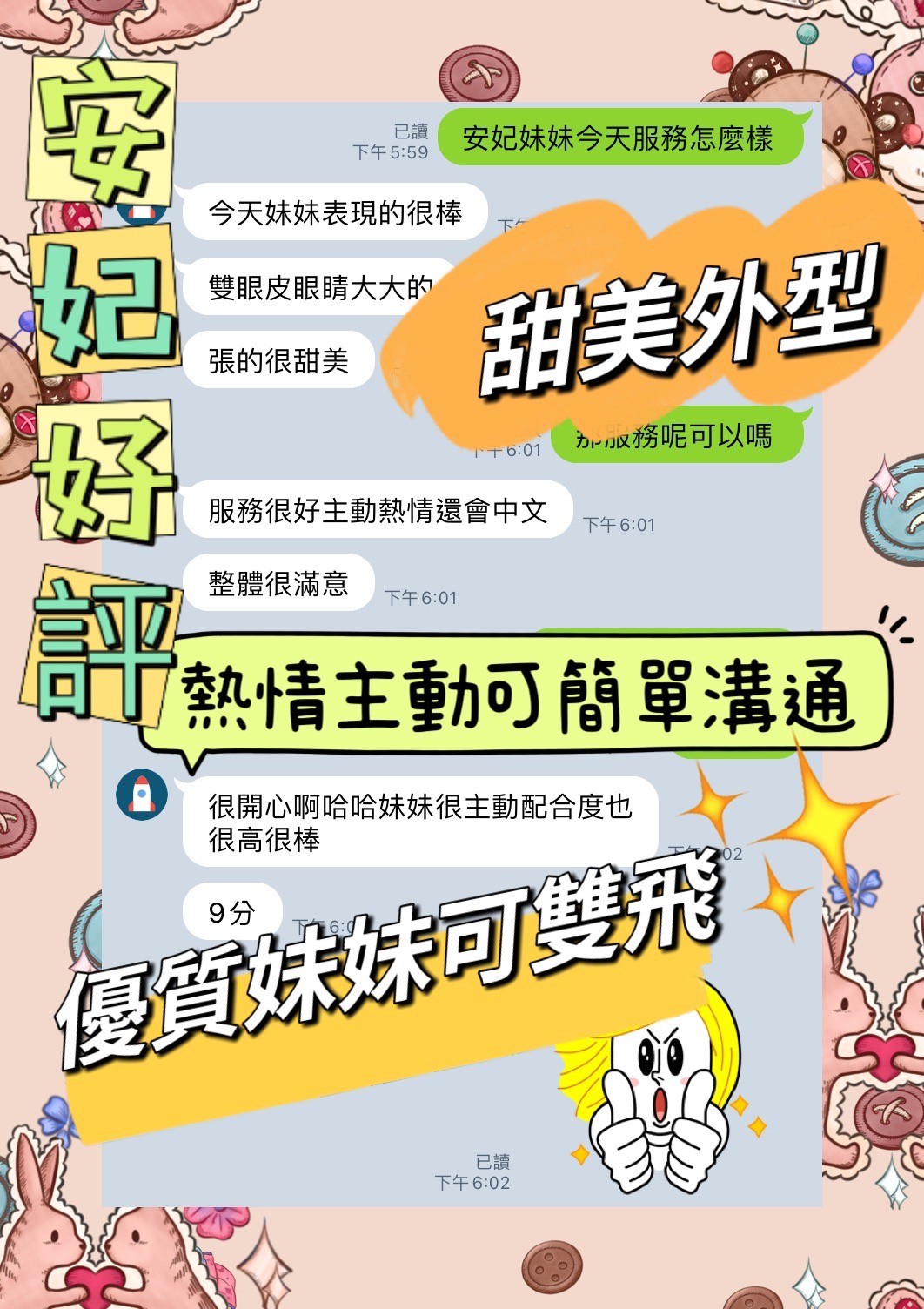 越南台中安妃定點圖片