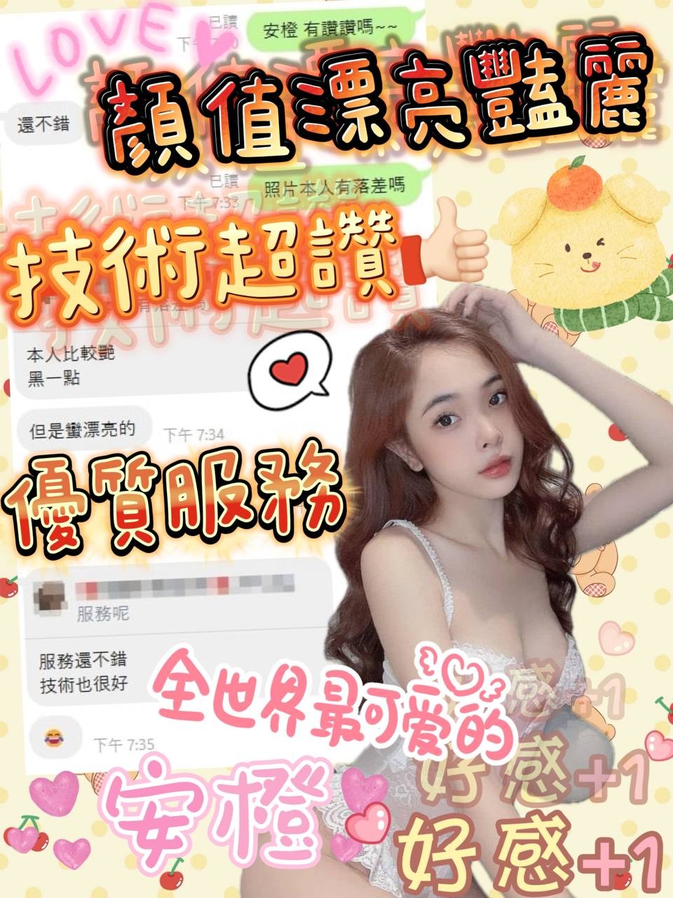 越南台中安橙定點圖片