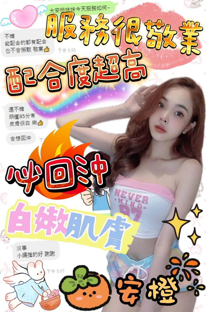 越南台中安橙定點圖片