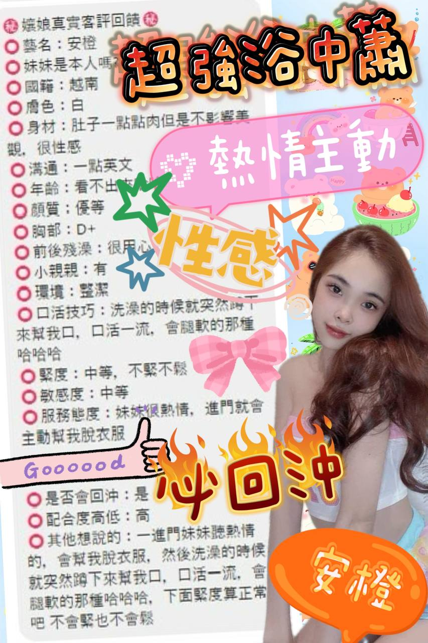 越南台中安橙定點圖片