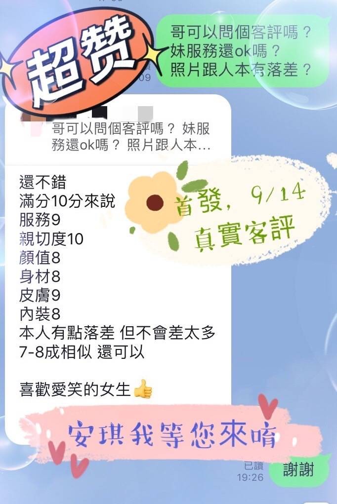 越南台中安琪定點圖片