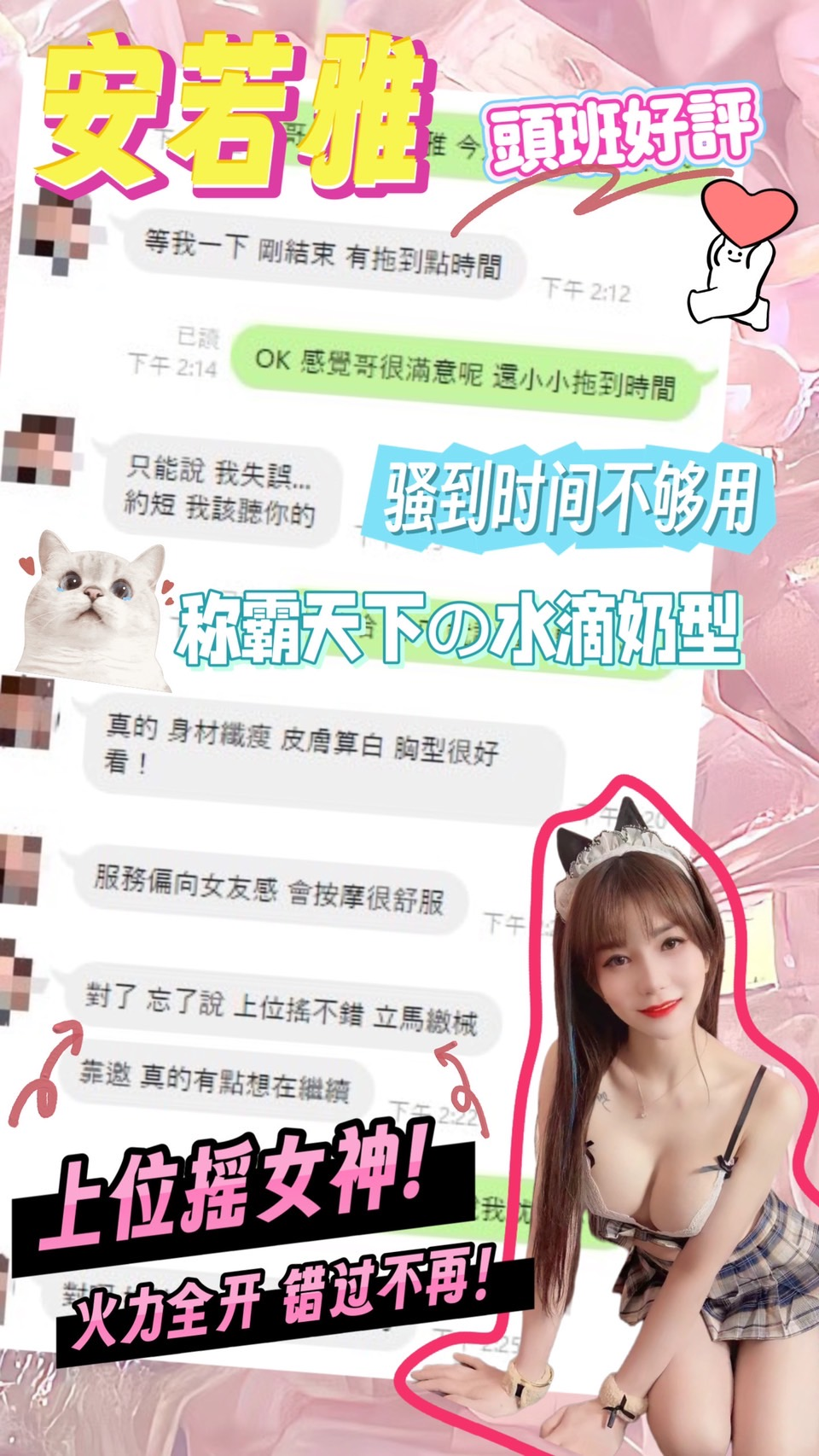 越南台中安若雅定點圖片