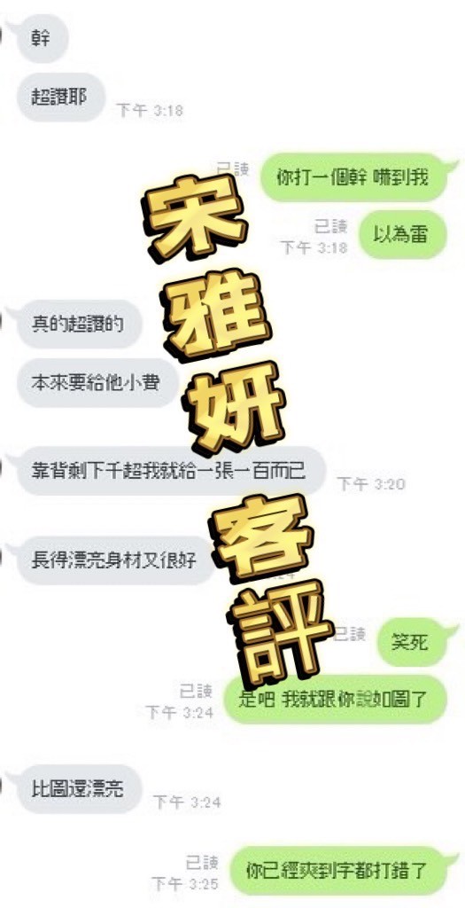 越南台中宋雅妍定點圖片