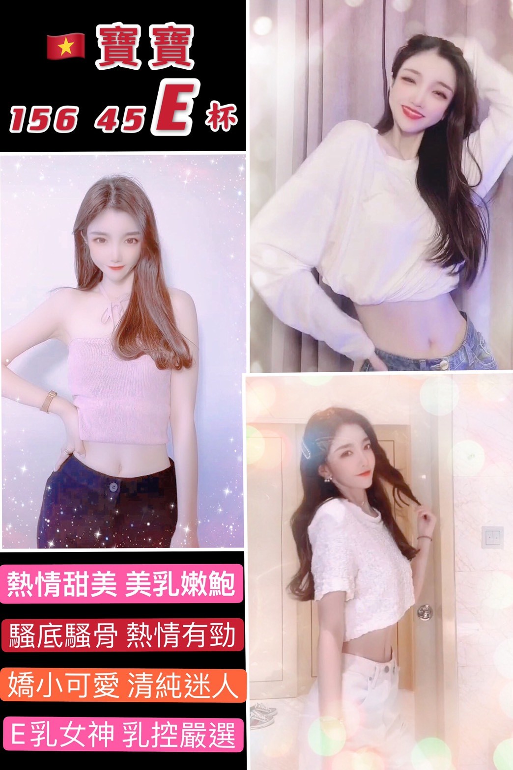 越南台中寶寶定點圖片