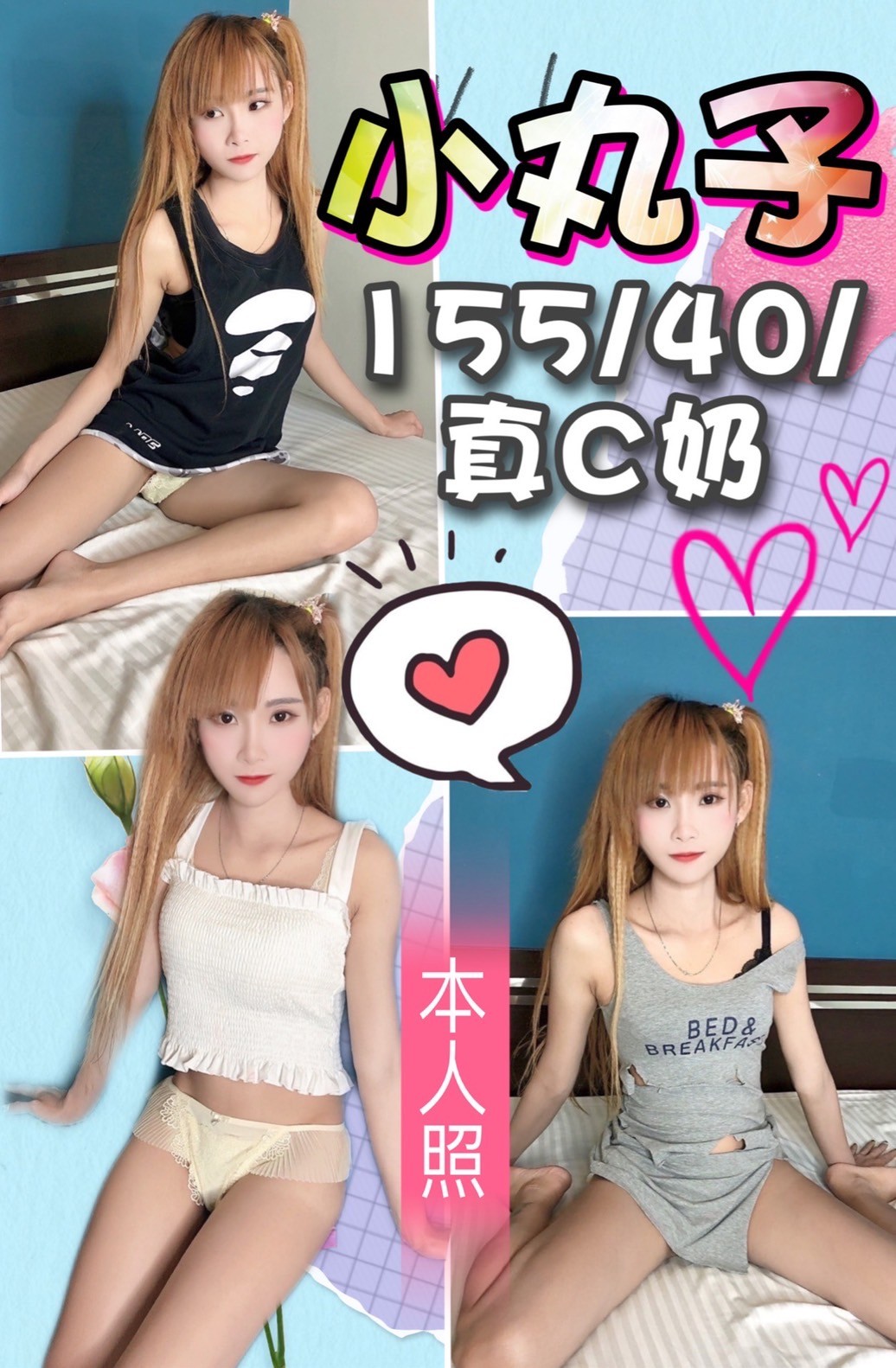 越南台中小丸子定點圖片