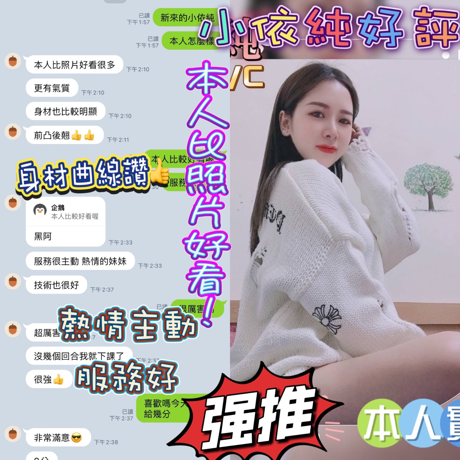 越南台中小依純定點圖片