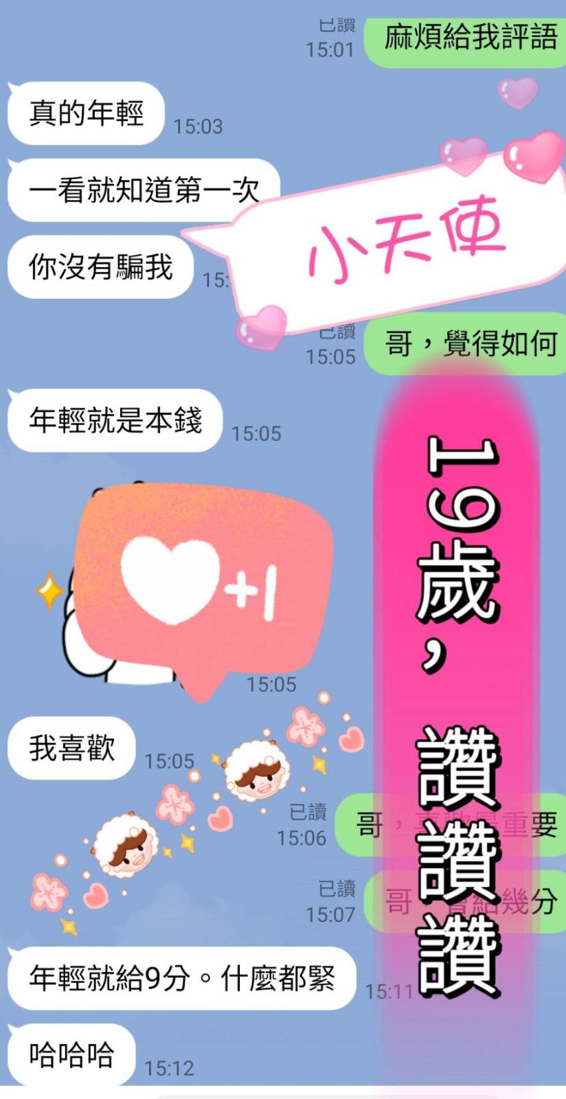 越南台中小天使定點圖片