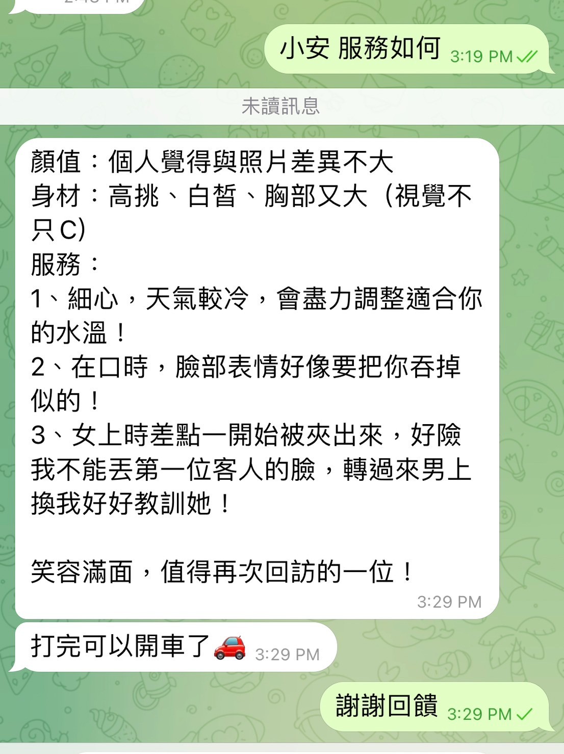 越南台中小安定點圖片