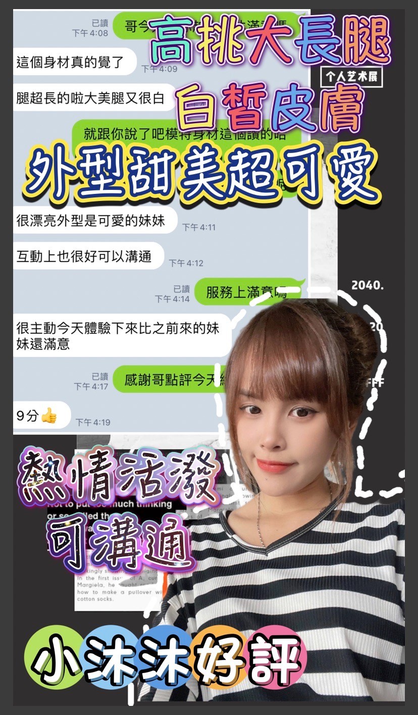 越南台中小沐沐定點圖片