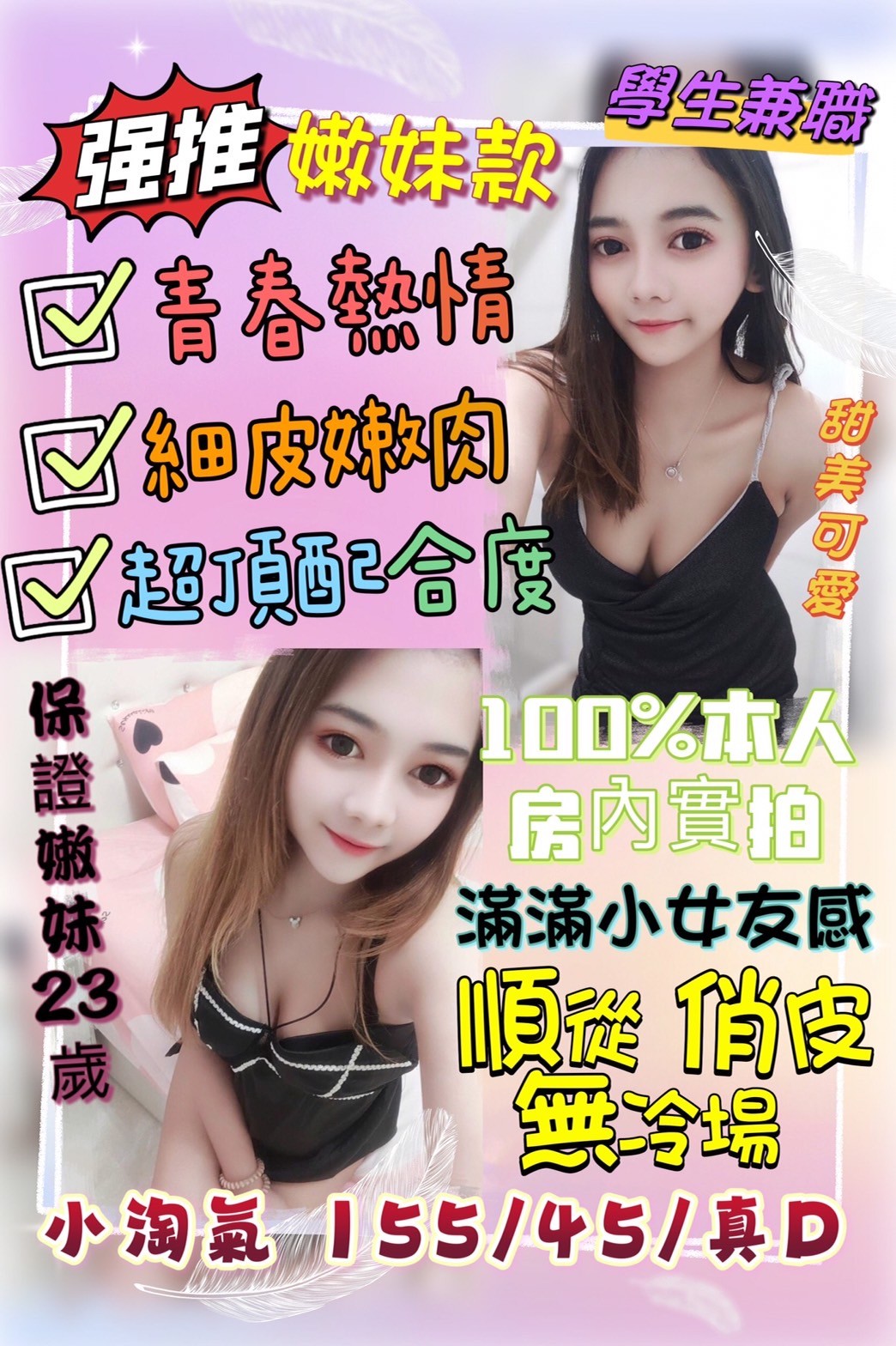 越南台中小淘氣定點圖片