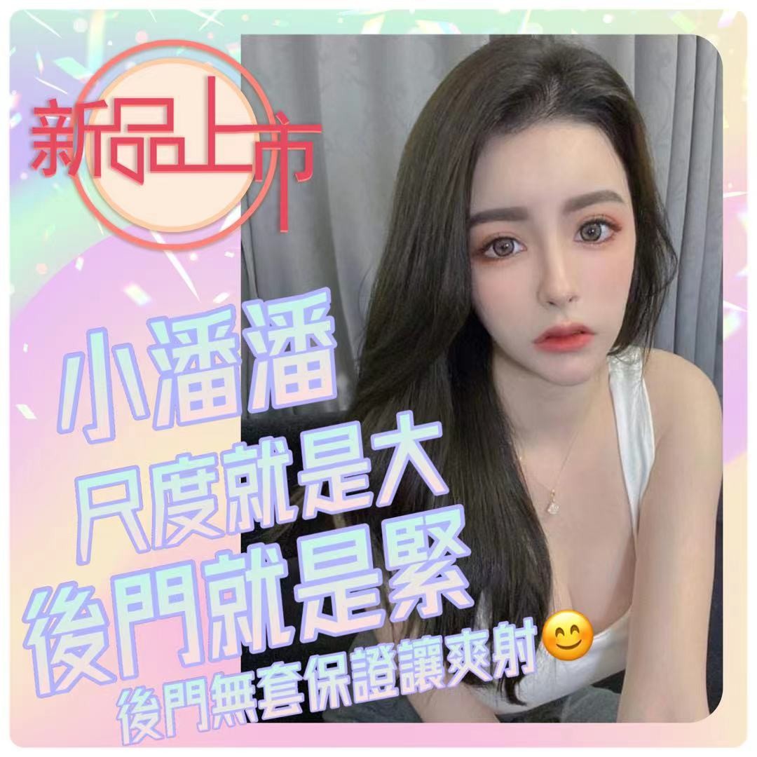 越南台中小潘潘定點圖片