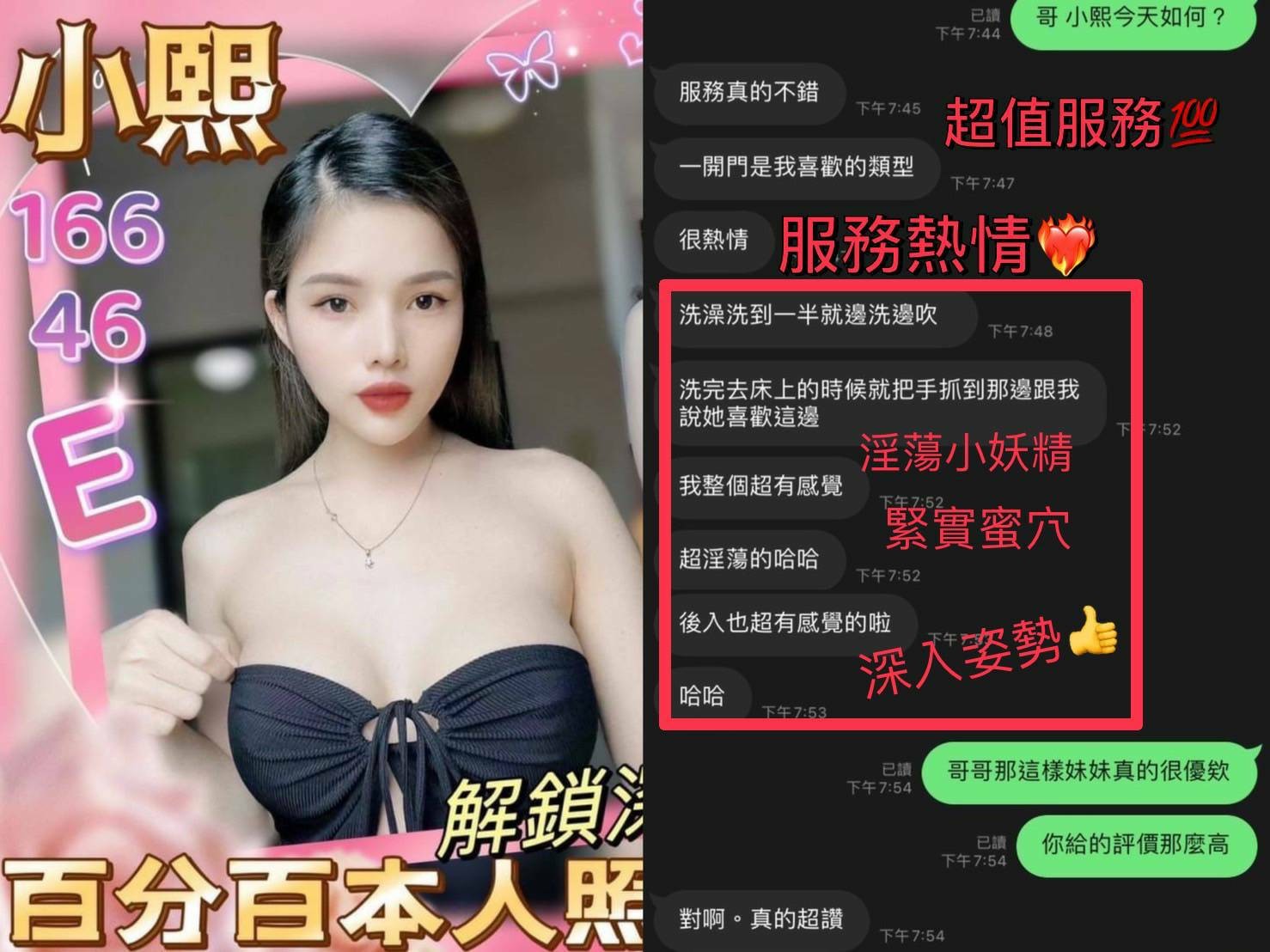 越南台中小熙定點圖片