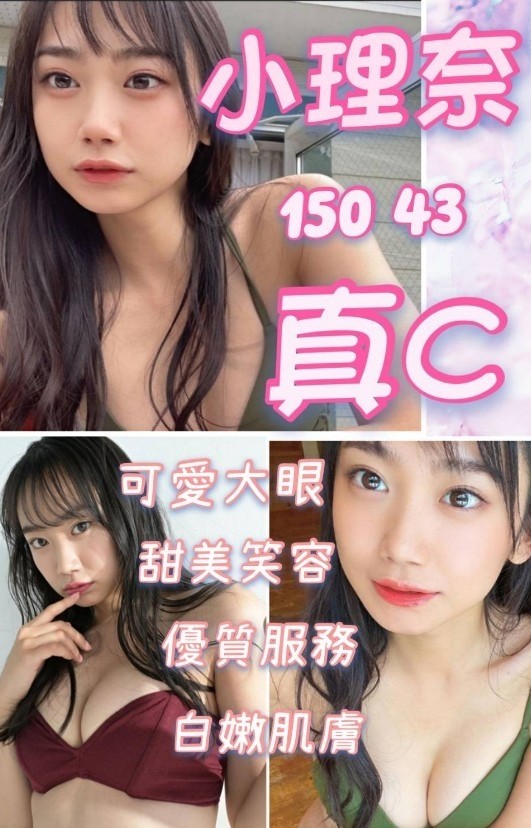 越南台中小理奈定點圖片