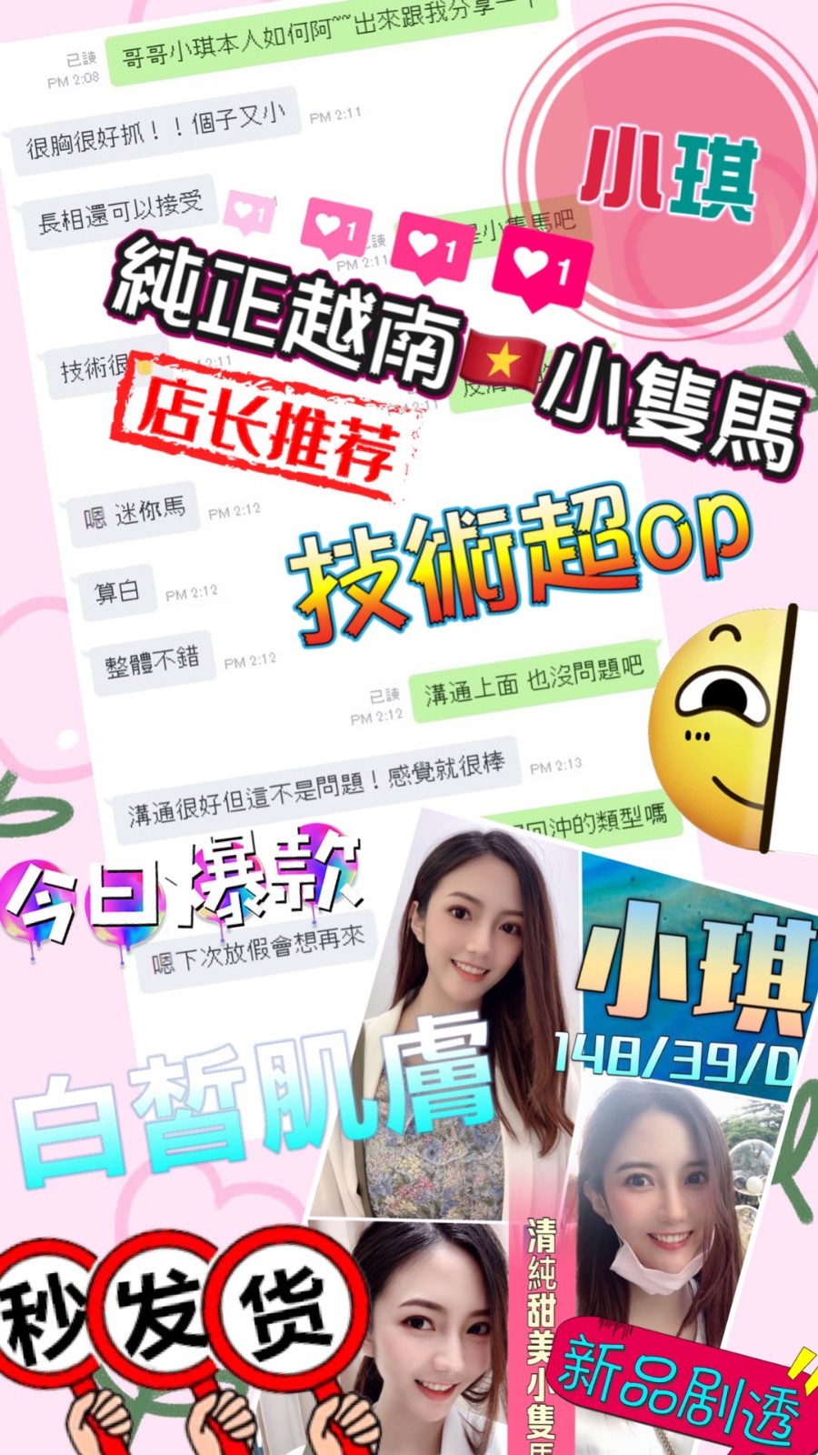 越南台中小琪定點圖片