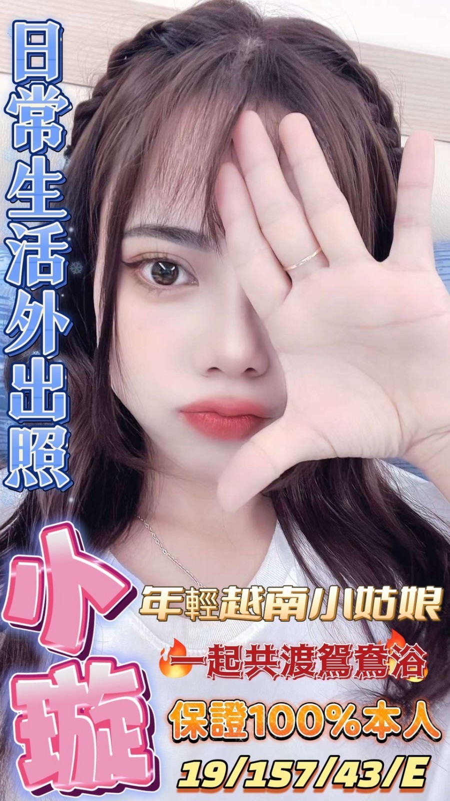 越南台中小璇定點圖片