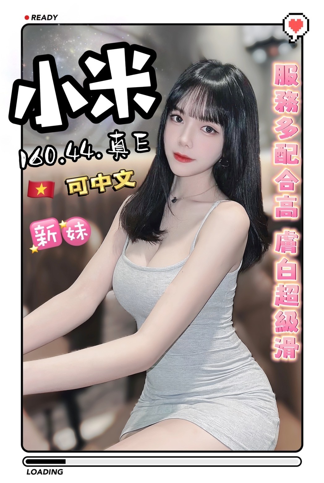 越南台中小米定點圖片