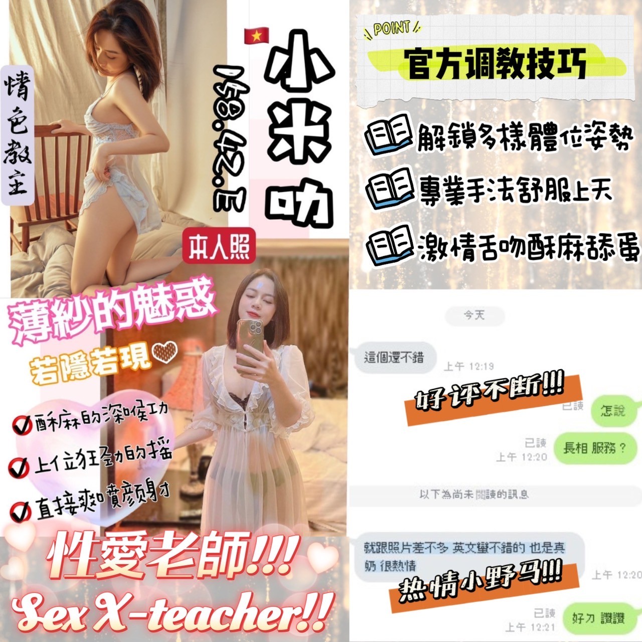 越南台中小米叻定點圖片