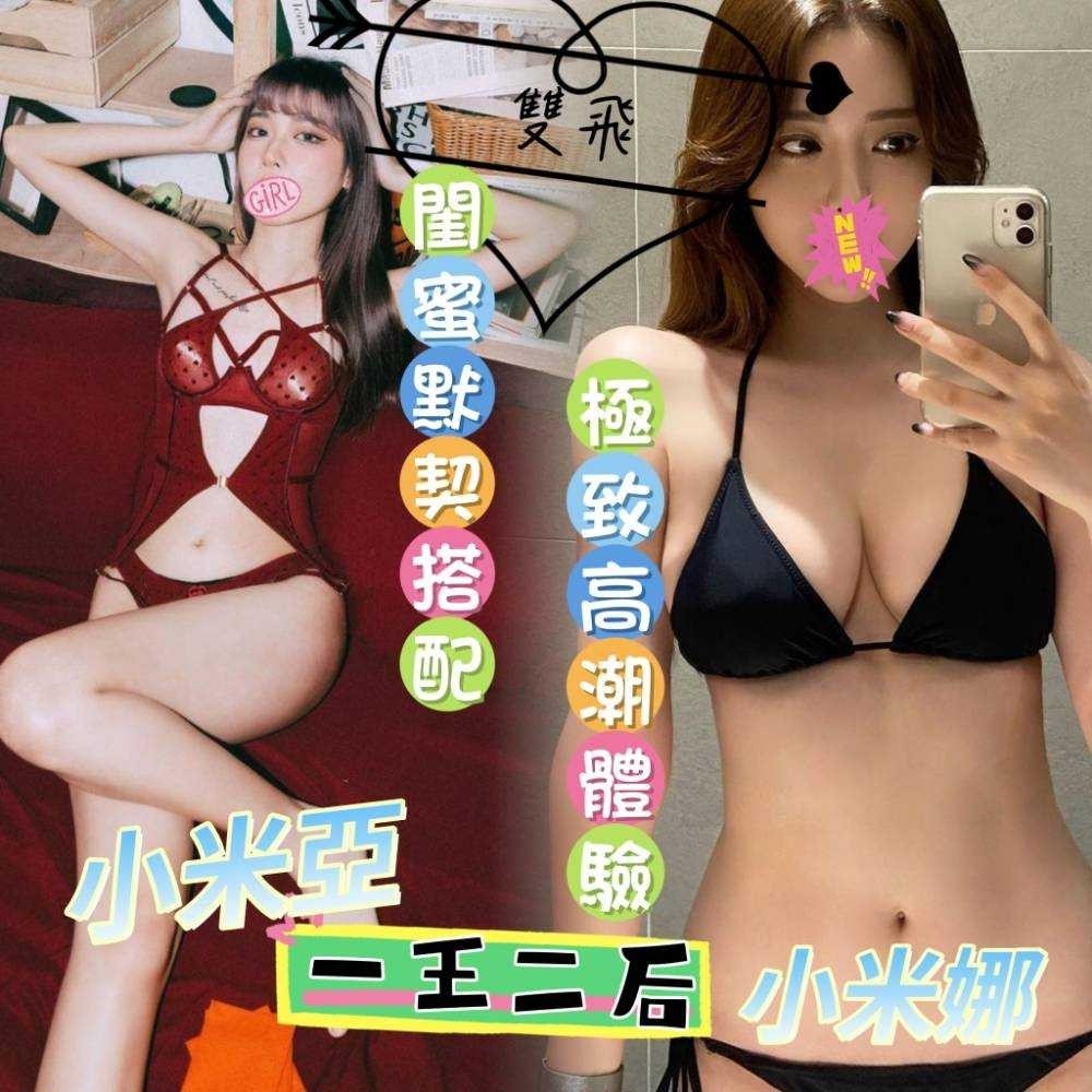 越南台中小米娜定點圖片