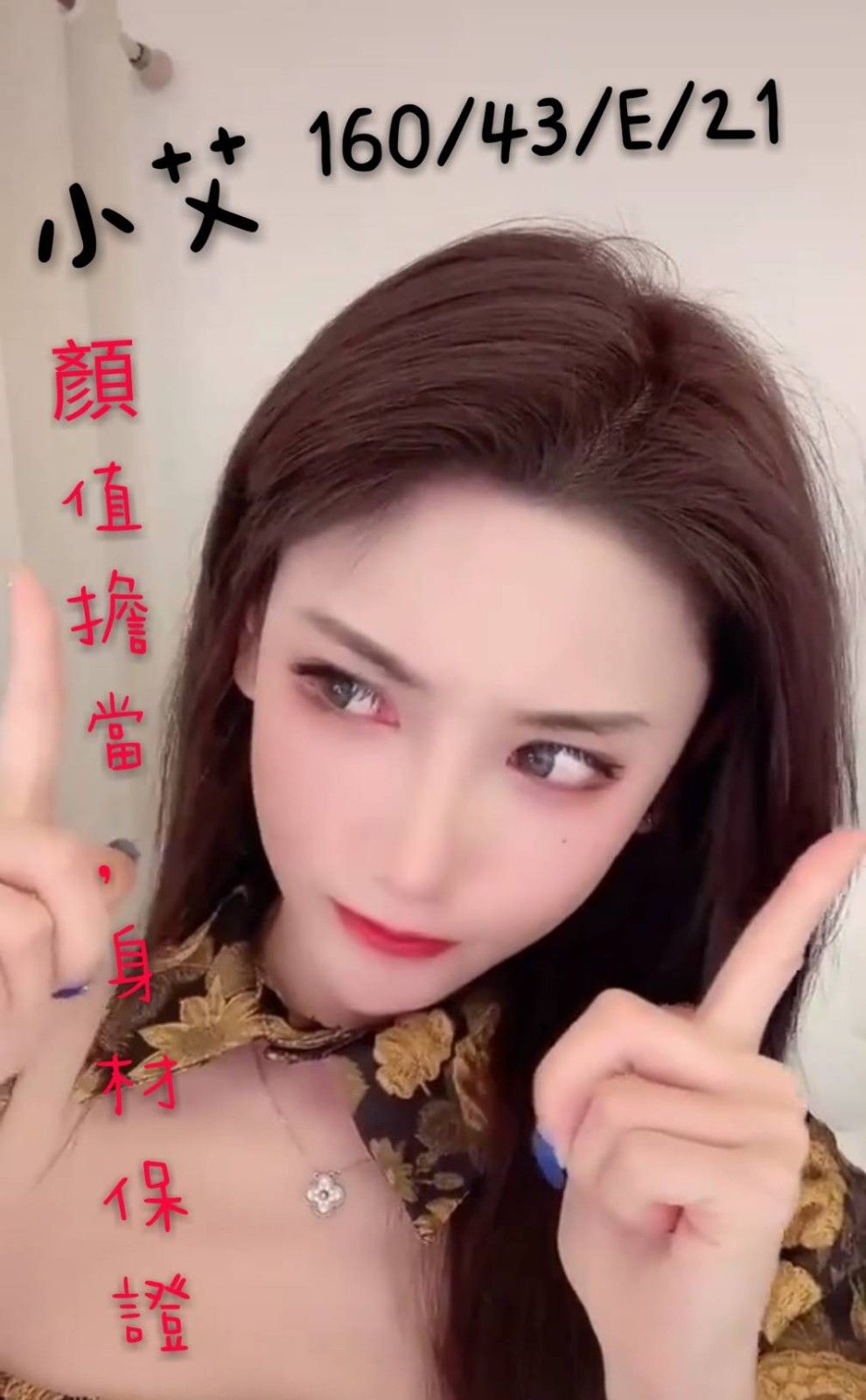 越南台中小艾定點圖片