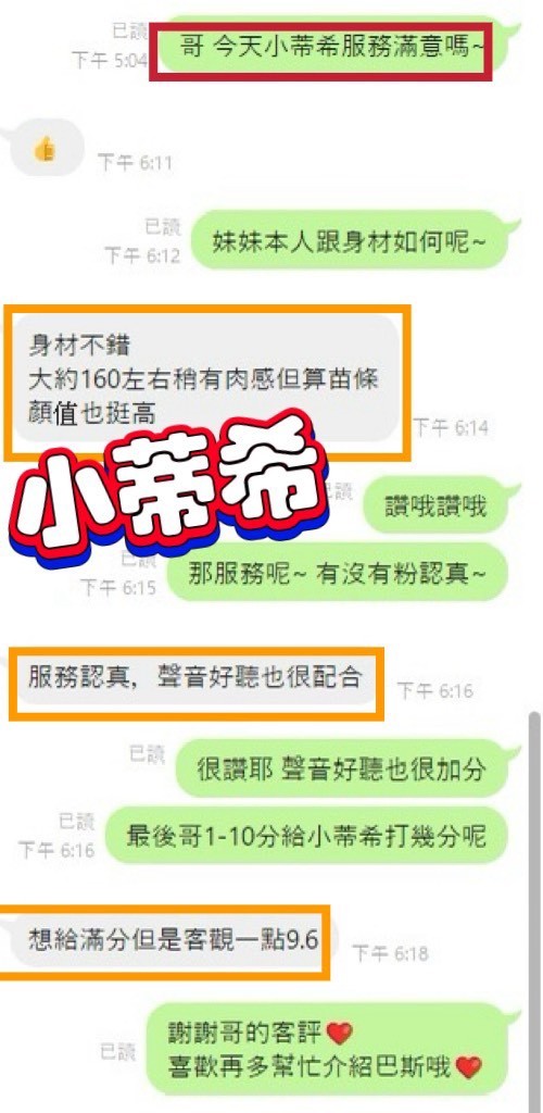 越南台中小蒂希定點圖片